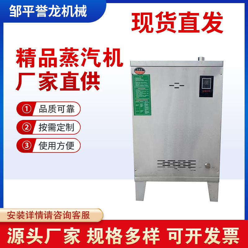 Cung cấp máy phát hơi nước, máy phát điện tự động.