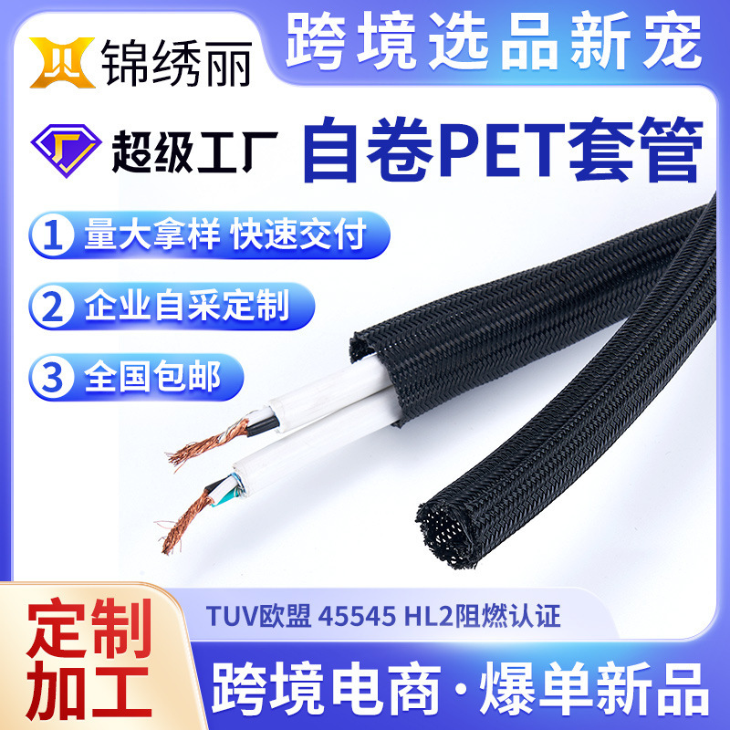 Cross-border explosion of the Amazon-same spin-off crochet tube, electrical tether-set cable-covered nylon protection tube.