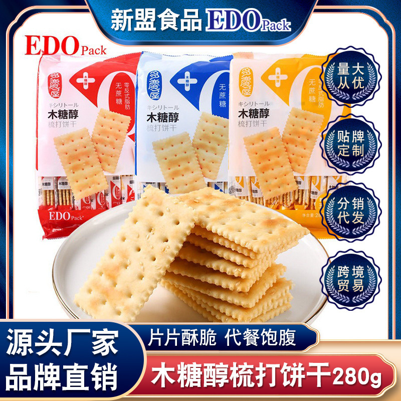 EDOpack Sugar nướng bánh quy Biscuit 280g đường không đường, thức ăn nhẹ không đường