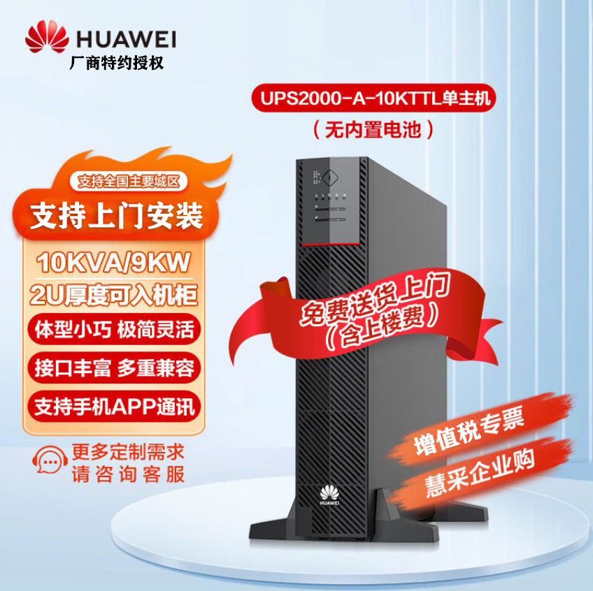 แหล่งที่มาพลังงานฉุกเฉินสําหรับ UP2000-A-10KTTL บนหอออนไลน์ สลับเซิร์ฟเวอร์ห้องเครื่องขยายยาวในประเทศจีน