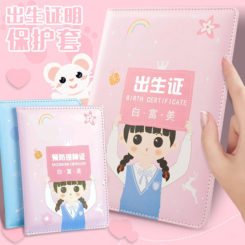 Giấy khai sinh Promulgated cho trẻ sơ sinh da đỏ PU