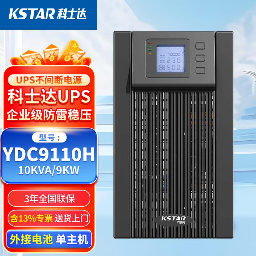 비 정지 전력 공급 10KVA/8000 YDC9110H 예비 역의 탑 밖에 W