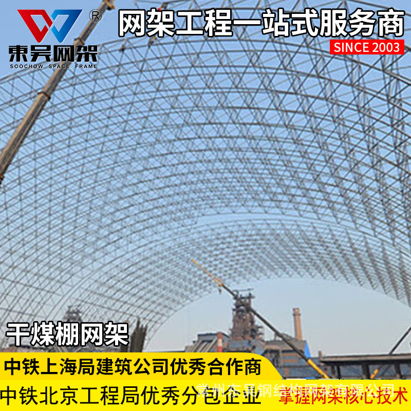 Coal shed netting works, well-qualified, powerful.
