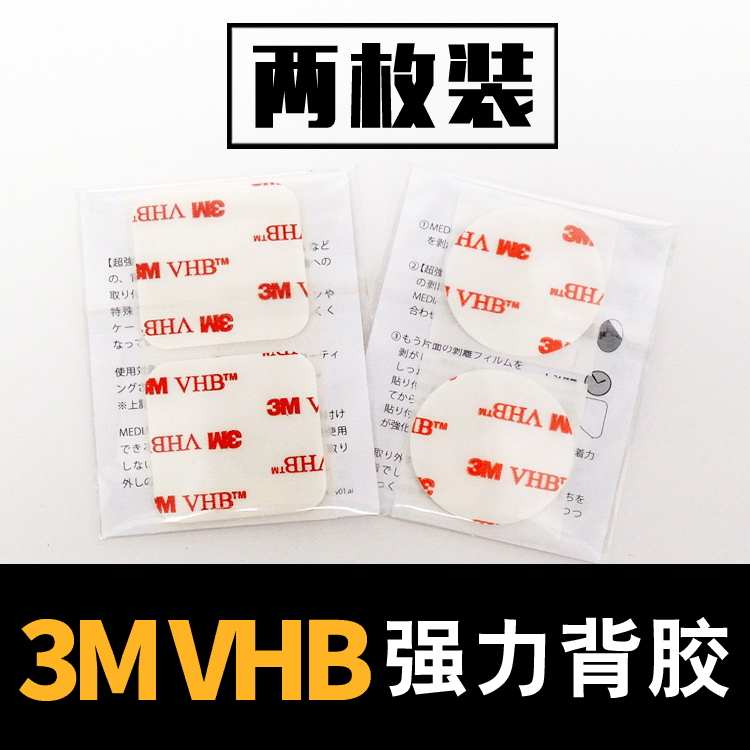 High intensity 3M VHB sticker BIFIIL stainless steel card button applicable