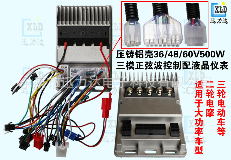 ชุดรถไฟฟ้า 3 หมุนหมุนรอบชั้นอะลูมิเนียมที่ถอดปลั๊กของอุปกรณ์ควบคุม LCD, หน้าจอทางแนวตั้ง 500W-600W