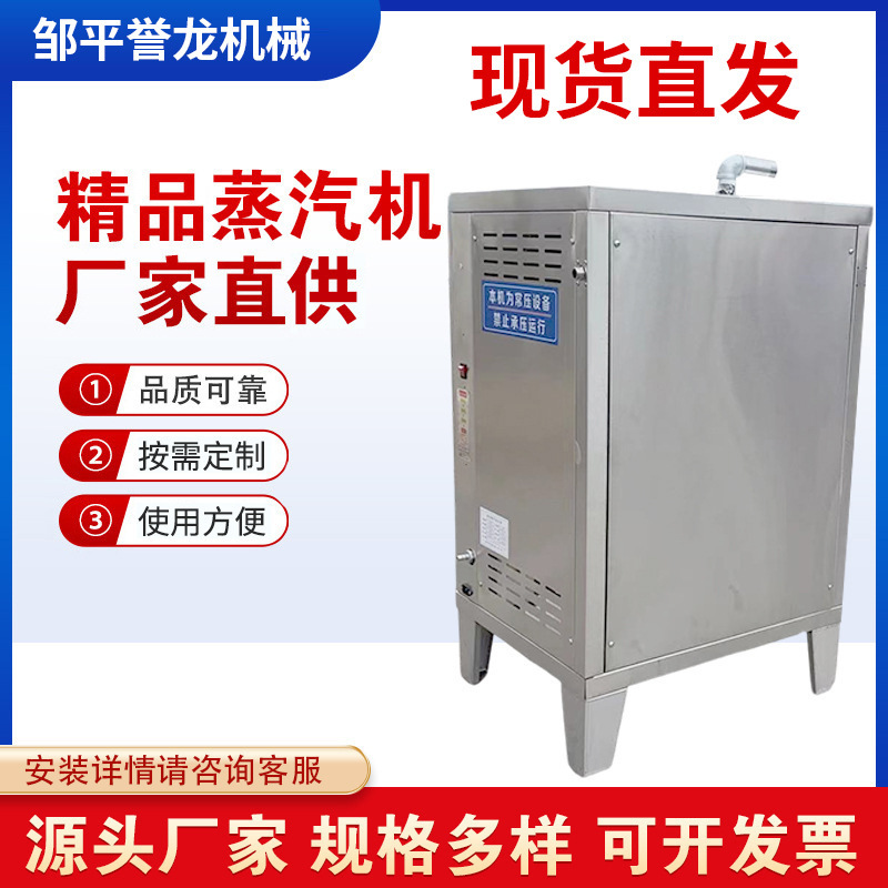 Cung cấp máy phát hơi nước, máy phát điện tự động.