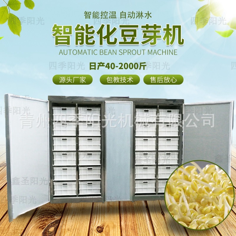 Sunshine All-Accessed Bean Sprouts, 상업적인 간장, 녹색 콩 sprouts.