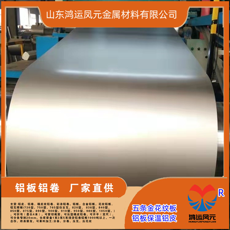 Cash: 0.3 0.40.5 0.6 0.7 thick piping aluminum roll Aluminium leather Aluminium preservative aluminum plate