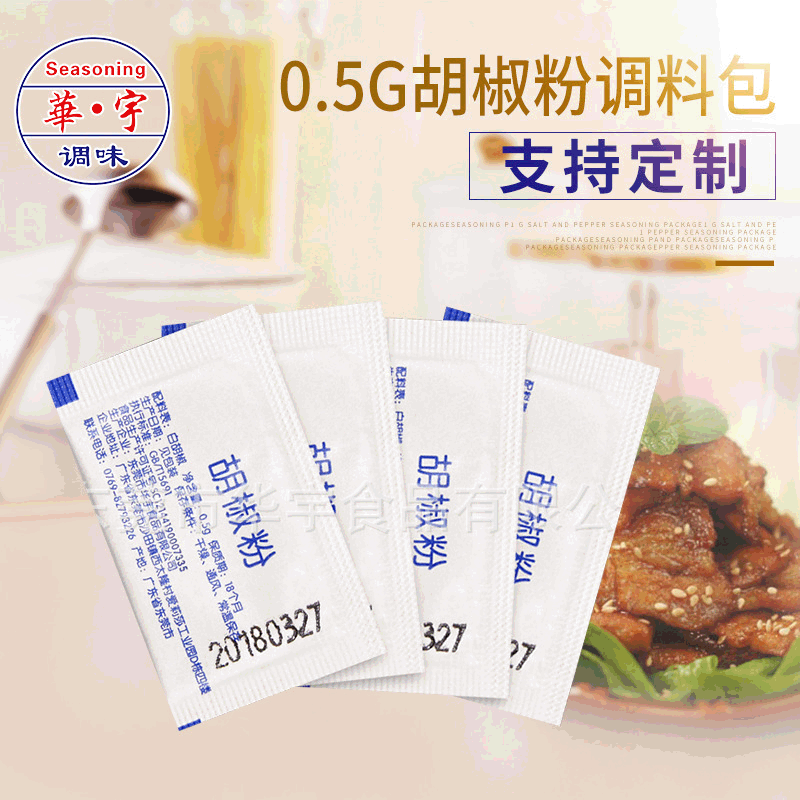 Wholesale delivery of one-time white pepper sauce pack except for spicy sauce 0.5g* A thousand bags a bag.