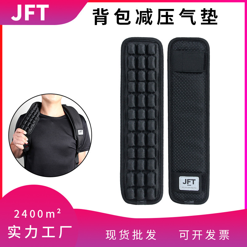 jft反重力减压肩带背包护肩书包背带气垫挎包背囊肩垫箱包带配件