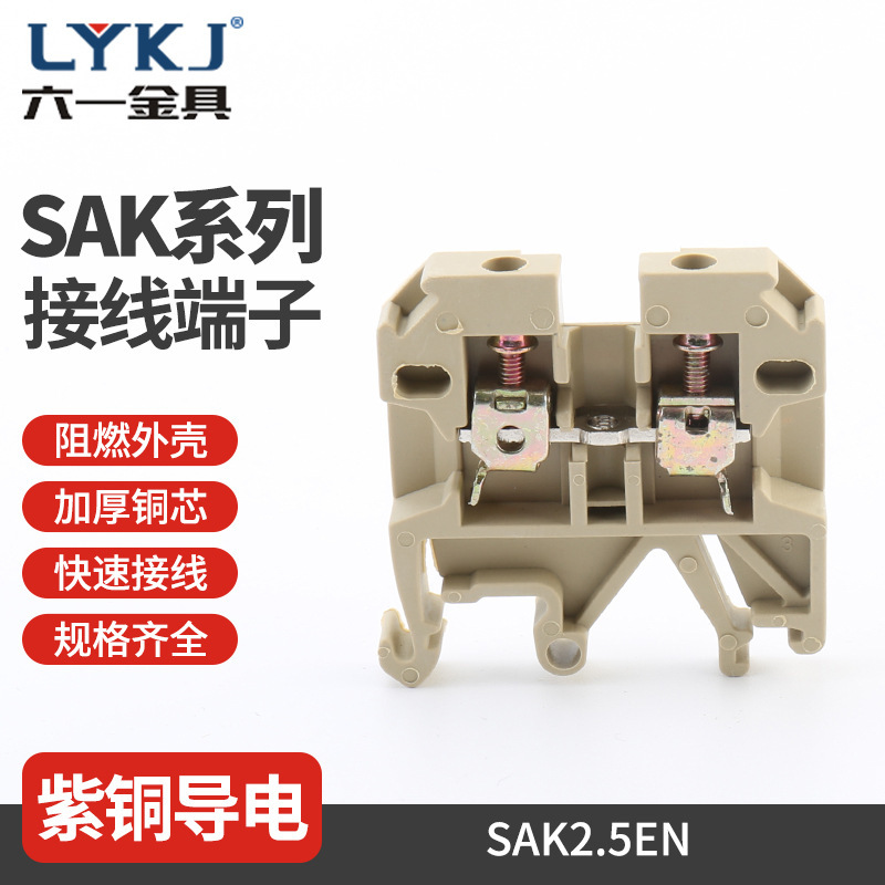 SAK接线端子SAK2.5EN大电流接线端子 矩形接线端子通用接线端子