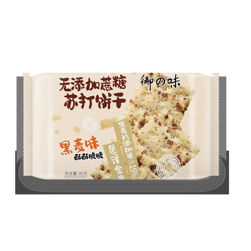 Bánh nướng muối mạch nha và mía muối nấu bữa sáng cho phụ nữ mang thai ăn những bữa ăn thô.