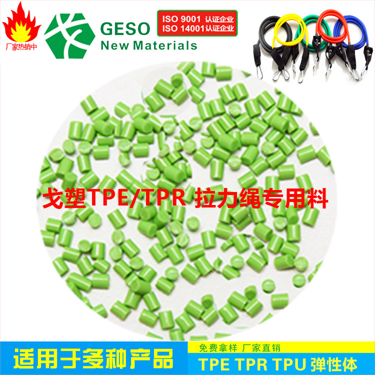 东莞厂家直销 园林水管TPE 回弹稳定 环保健康 拉力管TPE专用料