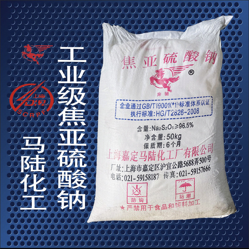 Sodium sodium sulphate no water-coated additive bleaching sample 500G of sodium sodium sulphate on the surface of the sea