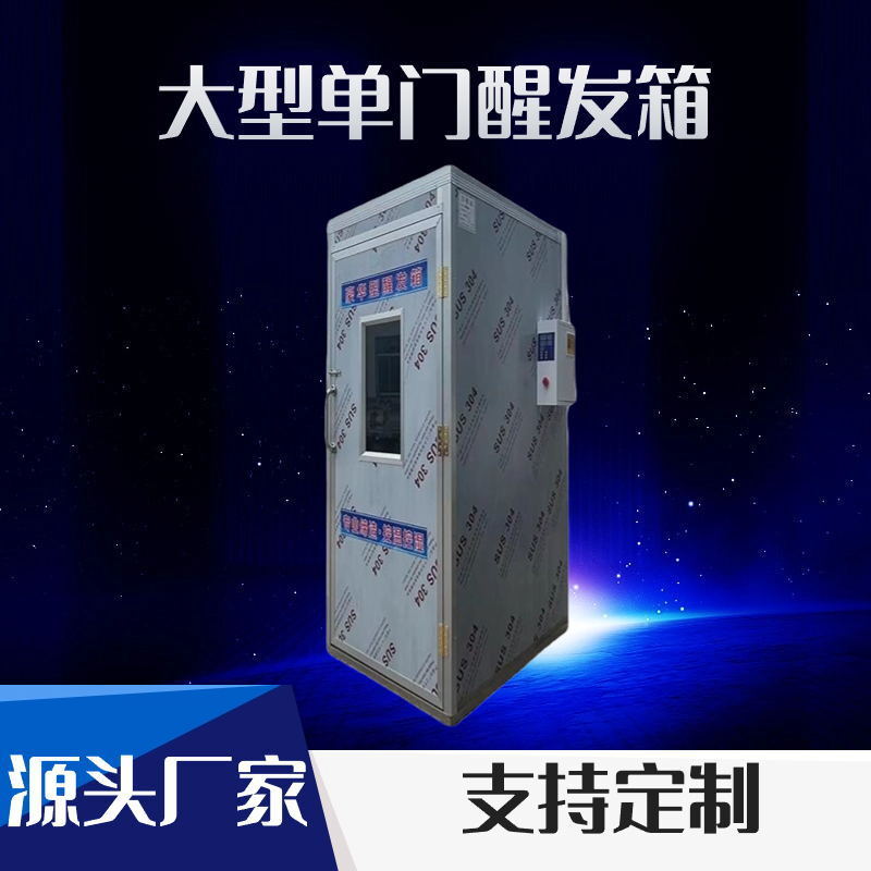 Nhà cung cấp vị trí của nhà sản xuất sử dụng một hộp thức hai cửa lớn, một hộp thức dậy, bánh bao.