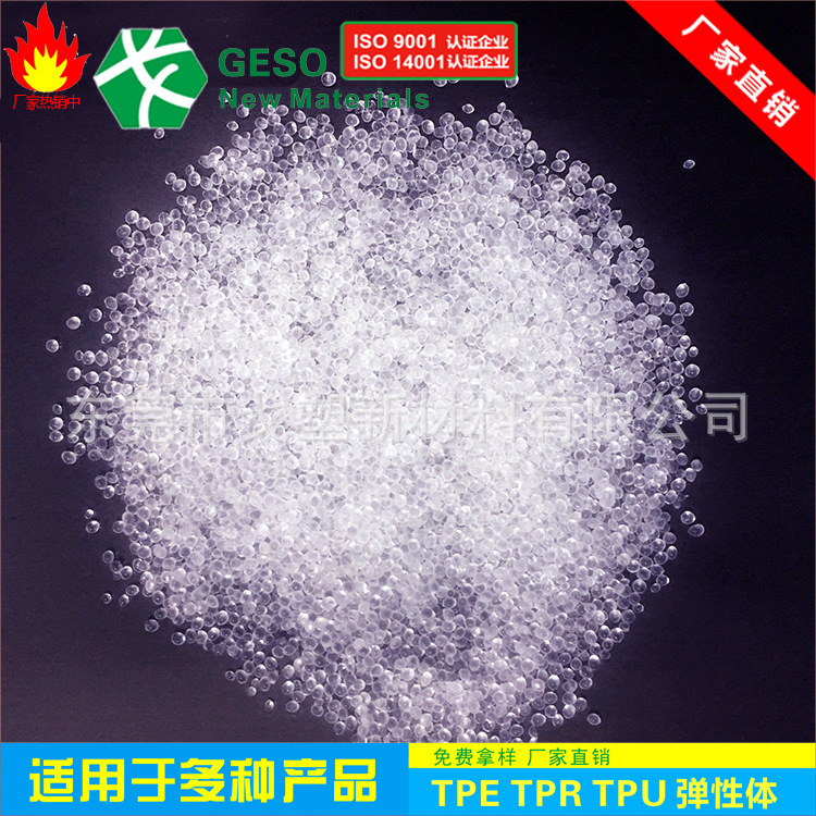TPU producers, custom-made, transparent TPU, food class, safe and environmentally safe, baby bottle special.