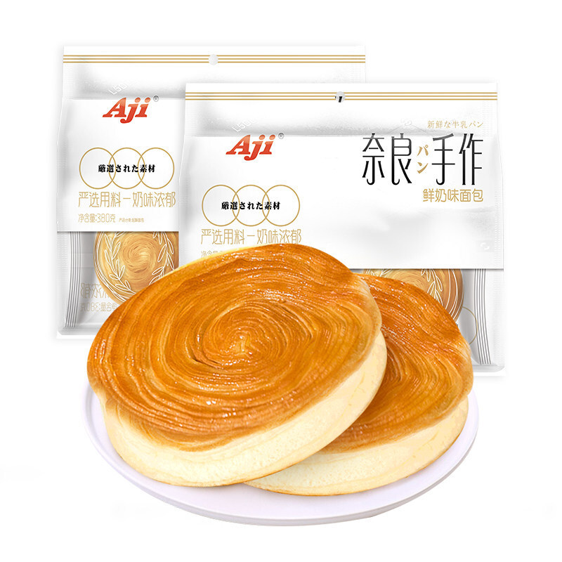 Tiệm bánh của Aji Nayan và cửa hàng đồ ăn vặt cho những người lười biếng, ăn sáng nhanh chóng.
