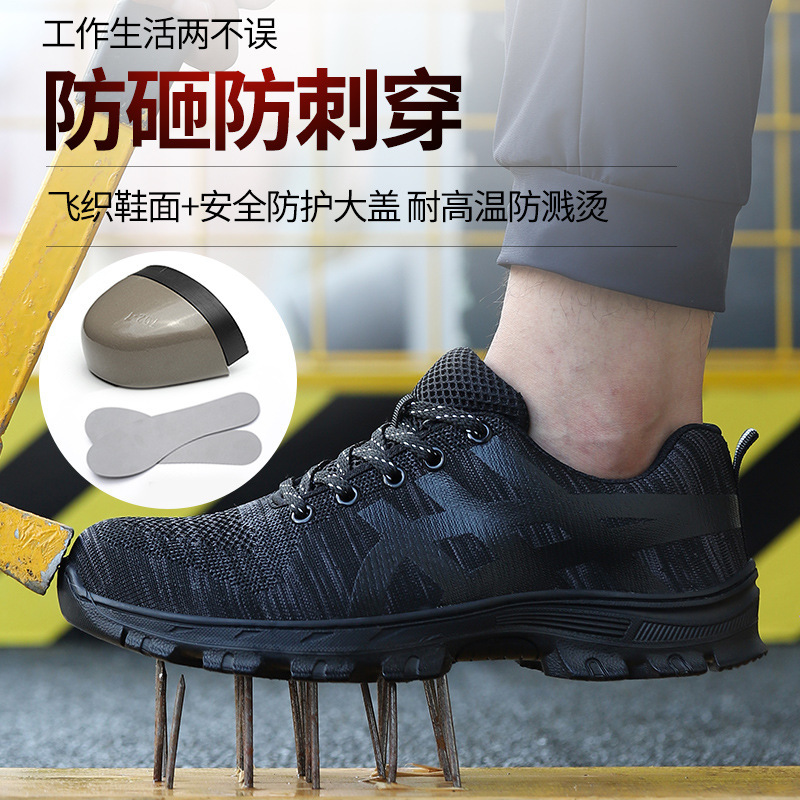 Mounting shoes, four seasons of safety shoes.
