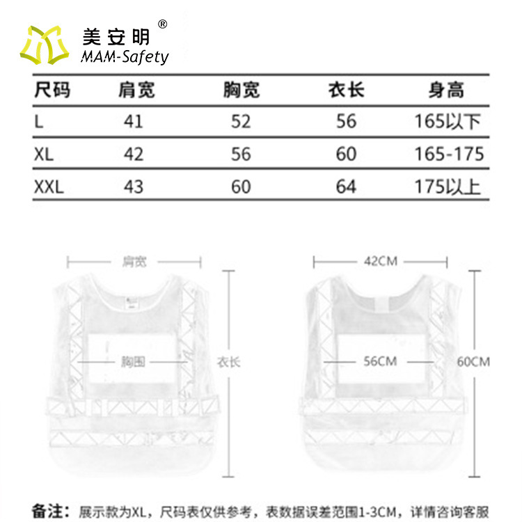 美安明戶外運動反光衣 交通安全服反光背心 漁網布印製網眼馬甲