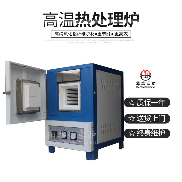 A high-temperature furnace, a high-temperature heat-processing furnace, a high-temperature box-based electric-resistor furnace, which can be customised.