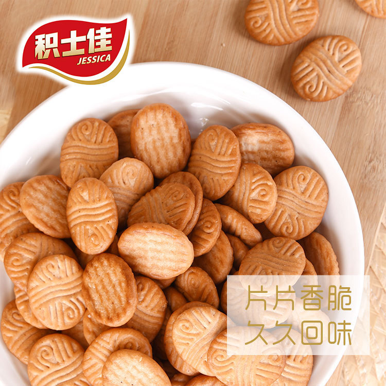 Wholesale of red snacks and office snacks from the 200g family series of Jackie's salt cookies.