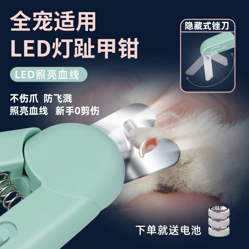 Led灯光猫咪防血位磨甲器狗狗用品指甲刀动物指甲剪宠物指甲钳