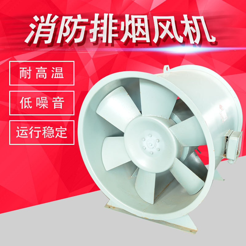 The factory's hot, a single double-speed smoker, a high-temperature fire extinguisher, a 3C smoker.