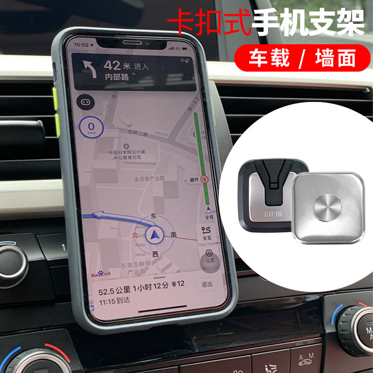 New wholesale cell phone stubs, vehicle-mounted detachor, mobile-car-mounted stationors, multi-purpose cell phone stubs.