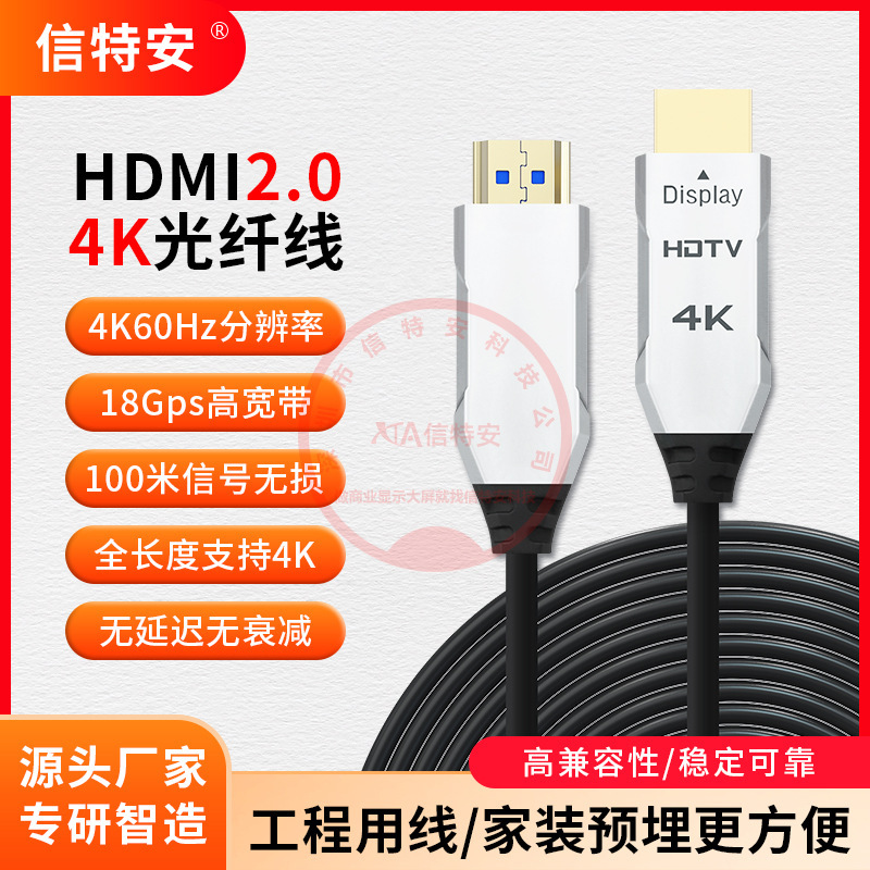 4K fibre-optic HDMI high-resolution 2.0 television topbox computer projector monitor to connect engineering video lines