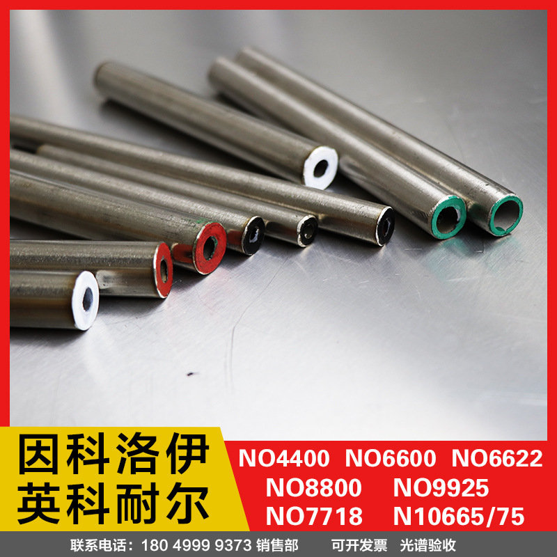 HB-3 Nickel Alloy C276 HC4 Inconel 625 GH4169 Alloy