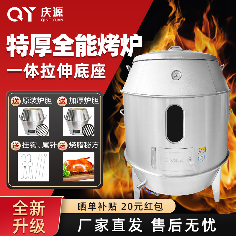 Thịt vịt nướng nhiệt ga lớn, nhiệt độ cao, bếp vịt không gỉ, gà nướng