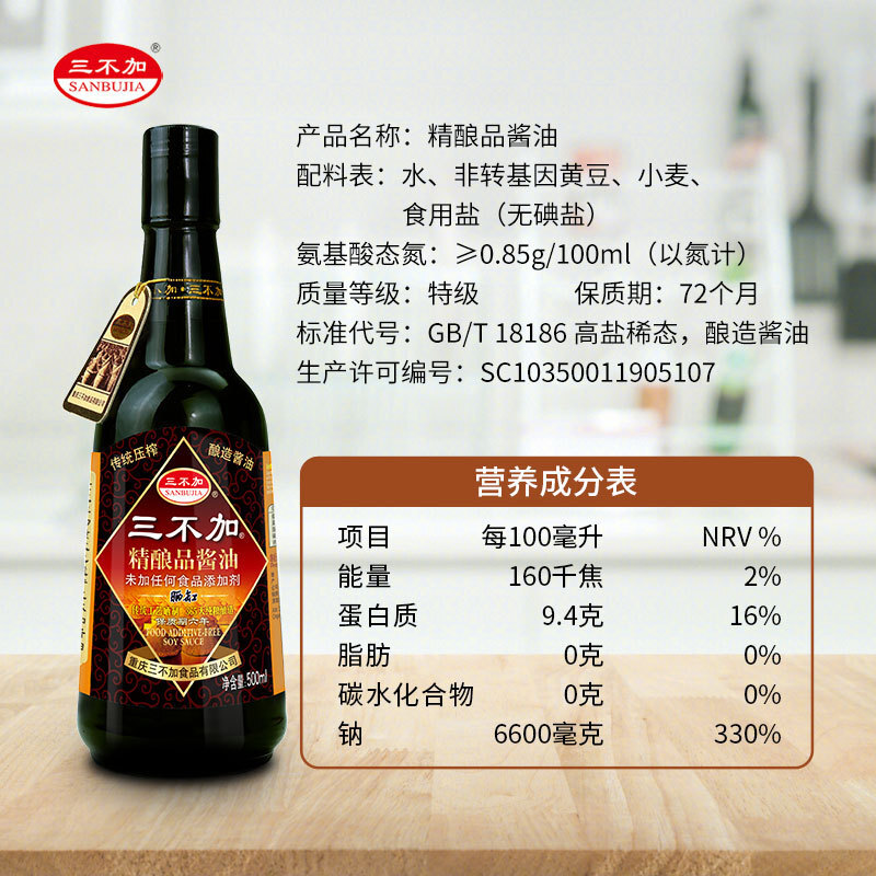 Three unsophisticated sauce 500ml pure food brew without any food additives