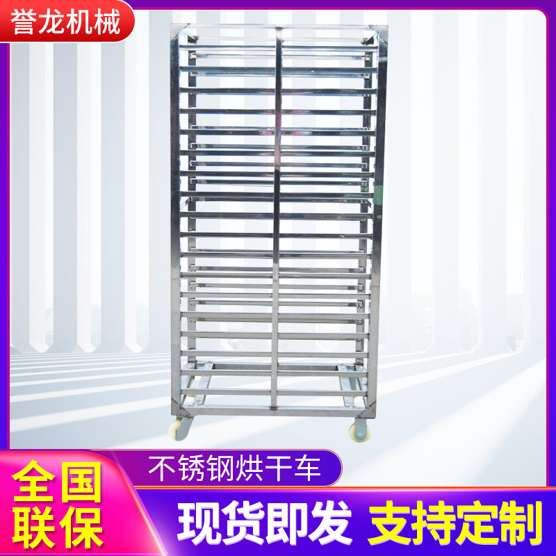 201/304 máy sấy thép không rỉ, máy sấy tùy chỉnh, hơi nước dày hơn, tủ thức ăn được phủ đậu nành.