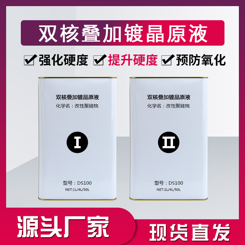 Nhà máy bán nhựa sơn nano-poccelain chất lỏng cho các tinh thể, các tinh thể nguyên chất đồ thị, các tinh thể phản xạ.