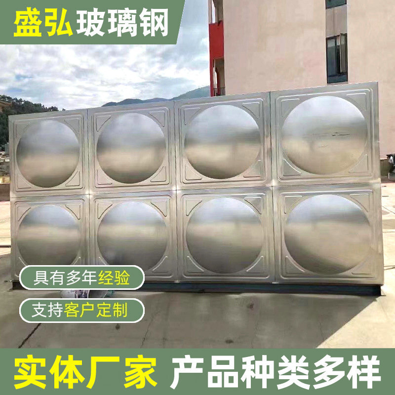 304 stainless steel water tanks SMC Modular pressure reservoirs welded to secure water tanks subsector storage tanks