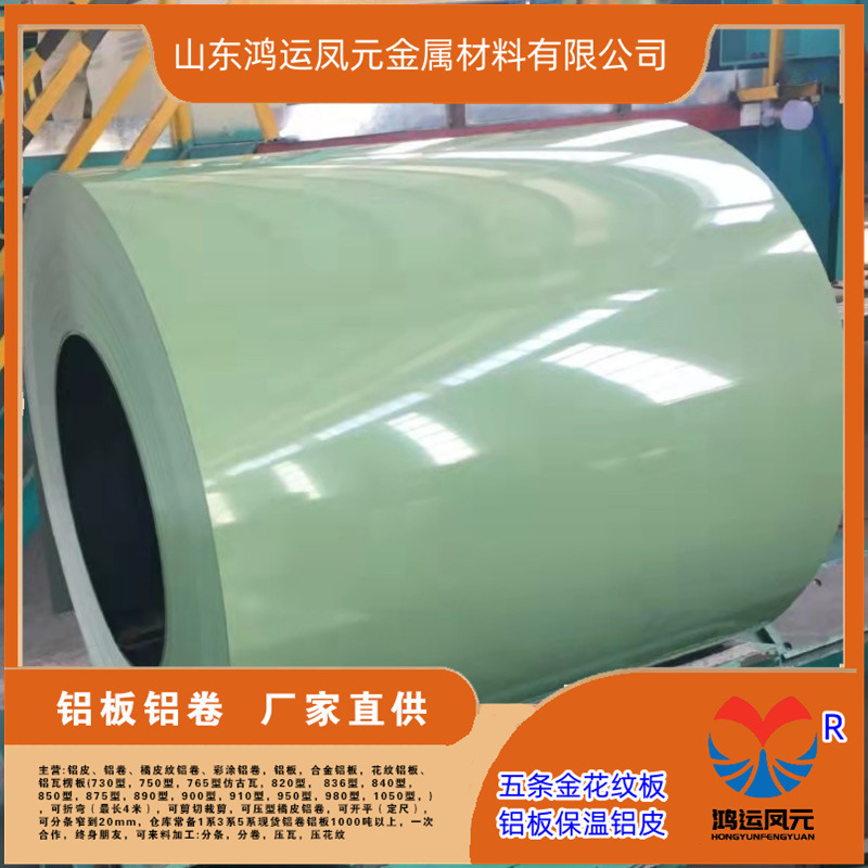 Cash: 0.3 0.40.5 0.6 0.7 thick piping aluminum roll Aluminium leather Aluminium preservative aluminum plate