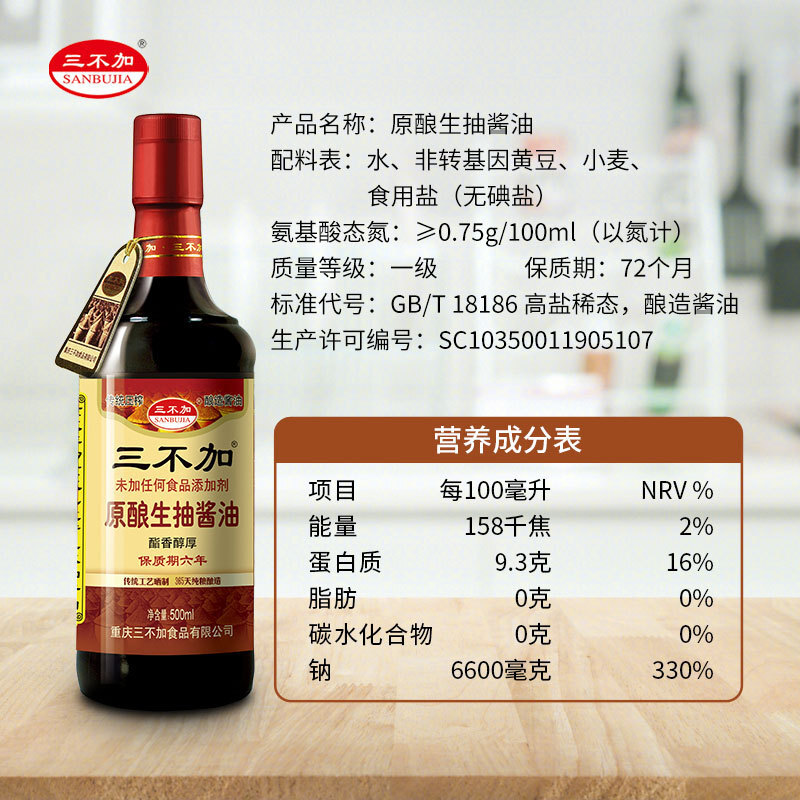 Three non-pregnant raw, sugar-free, hand-made sauce without iodized salt 0 additives