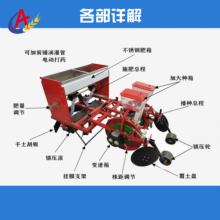 A drip-filled corn grain fertilizer fertilizer valium rembrane sowing machine