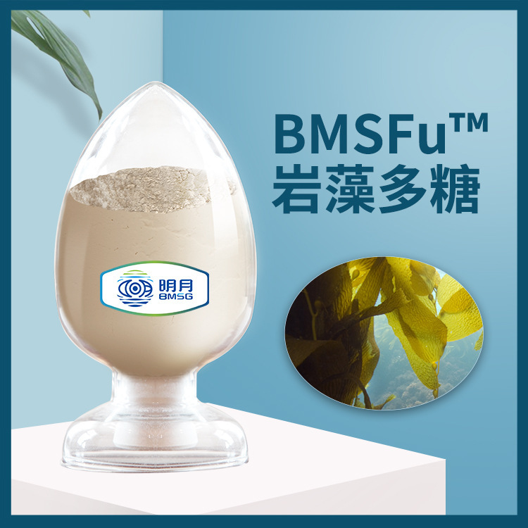 BMSFu-Hp algae is sugary, food-grade brown algae, algae is sugary, algae extracts are highly concessional.