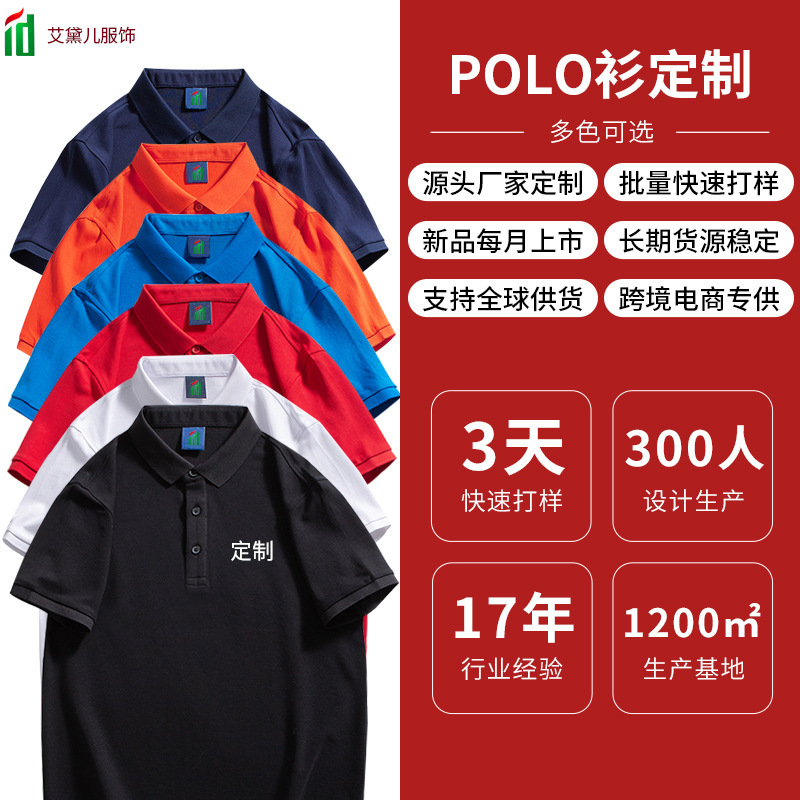 POLO T-shirts, both male and female, Advertising T-shirts for Adele's employees.