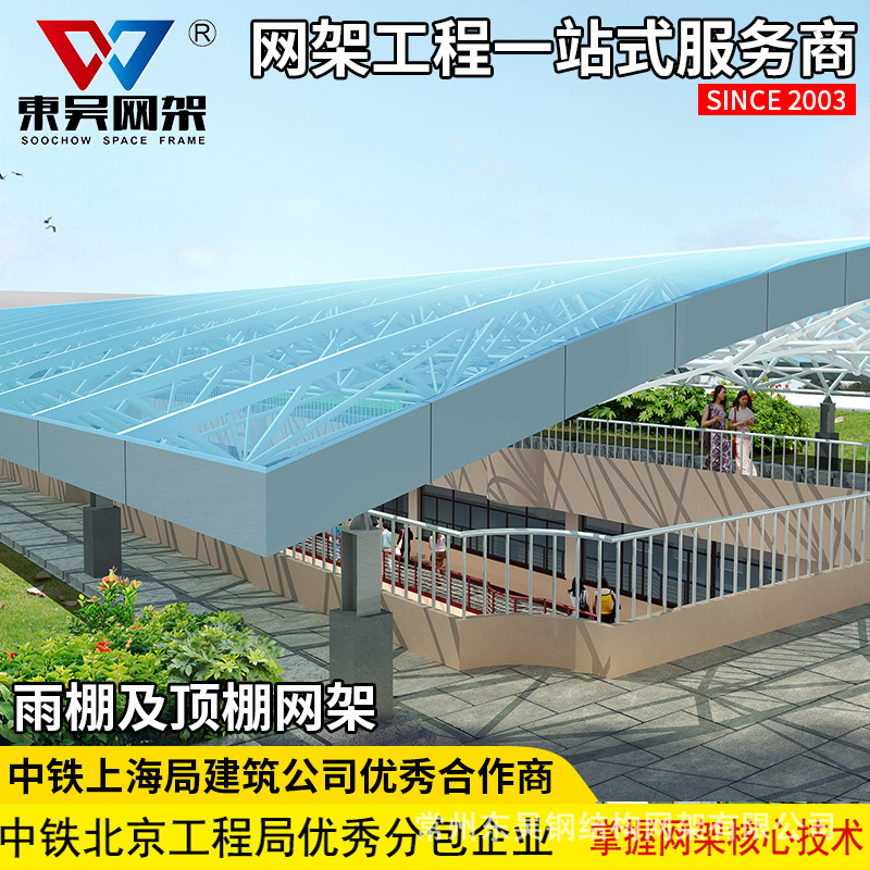 A bolty tennis court, a spherical tennis court, a bolted tennis court structure, a one-stop tennis court.