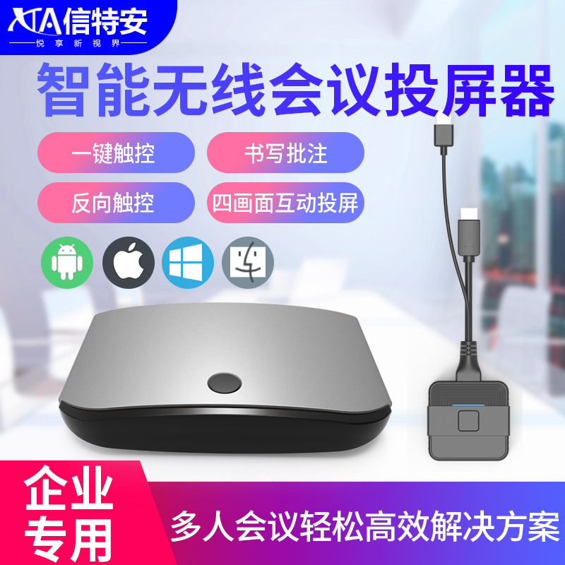 Computer wireless projector business meeting laptop network audio and video transmission and screen