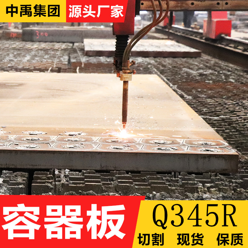 Packaging steel plate Q345R pressure boiler plate Q245R thick plate cutting discount q345r steel plate out of factory iron plate