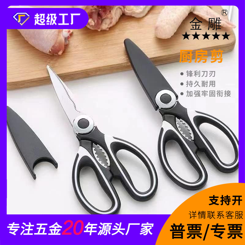 A multi-purpose kitchen-scissor stainless steel.