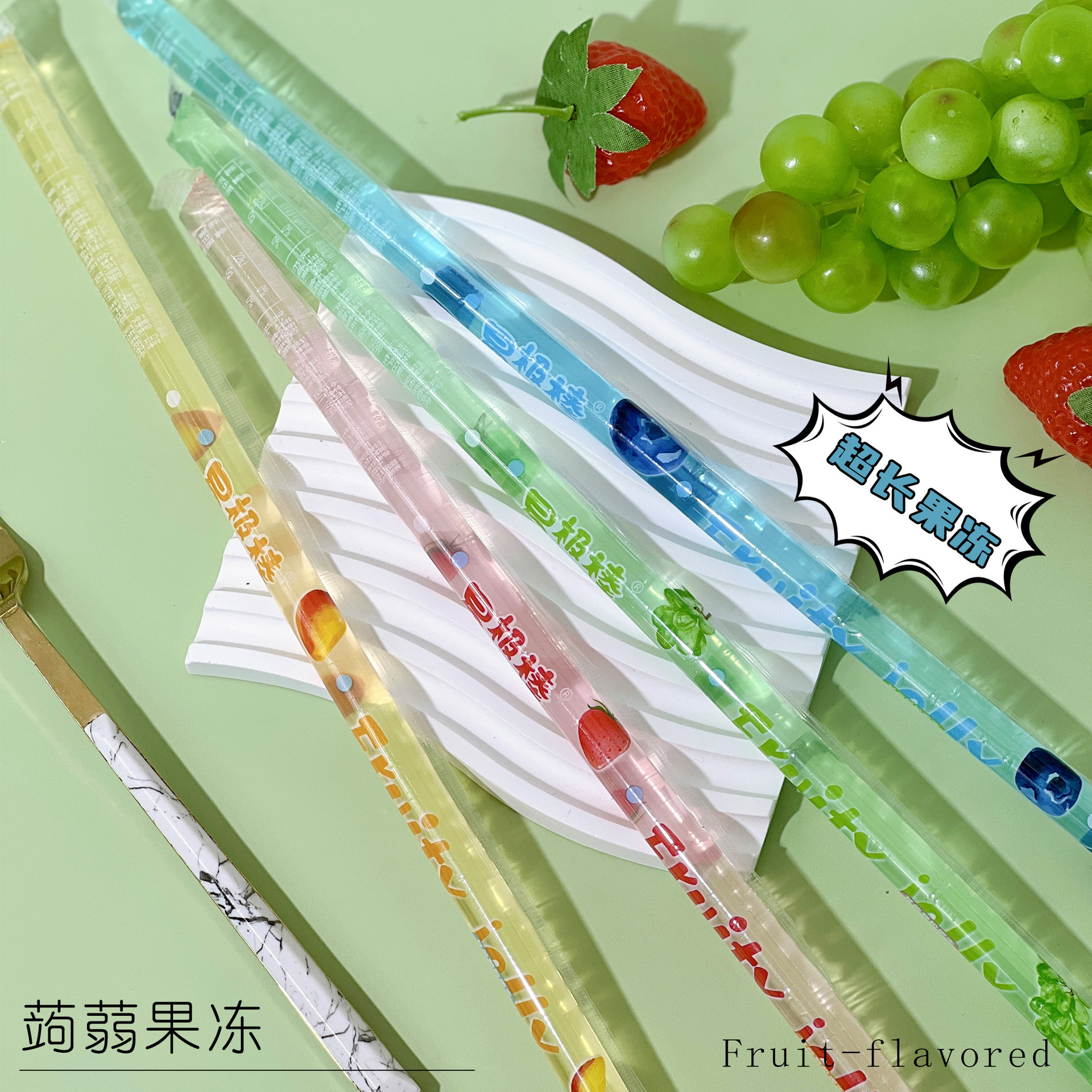 Fruit Jelly, super long fruit-flavored jelly.