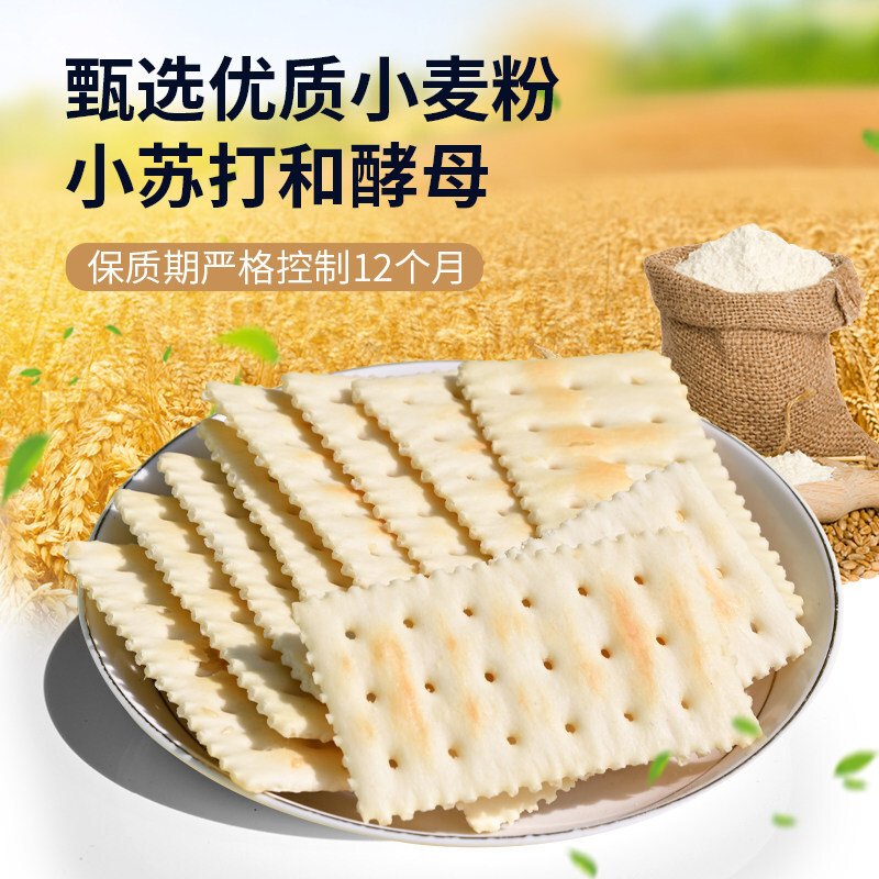 EDOpack Sugar nướng bánh quy Biscuit 280g đường không đường, thức ăn nhẹ không đường