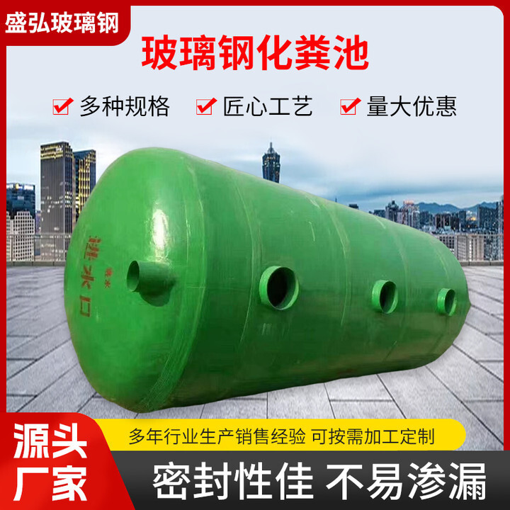 Water treatment facility for glass and steel septic tanks in rural areas: 1 cubic insulation tank septic tank