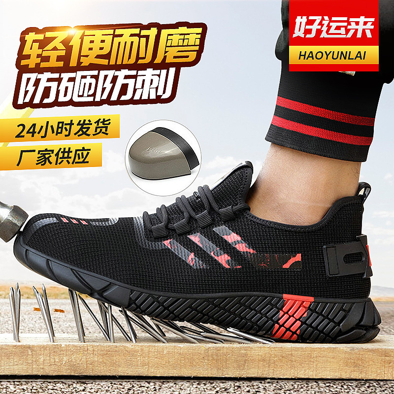 The factory supplies a man with four seasons of safety shoes who's protected from stabbing through the air.