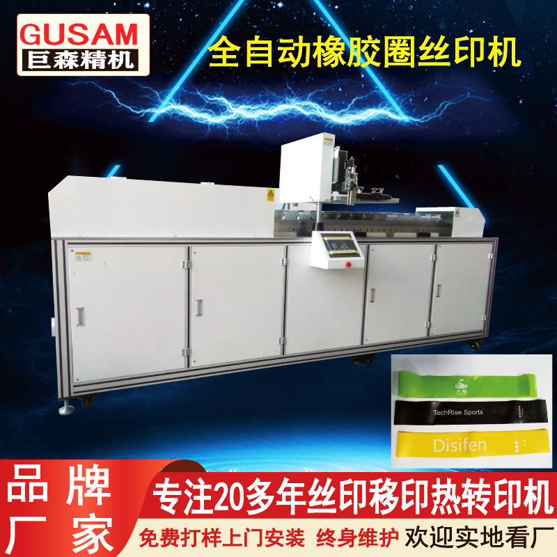 Full-powered rubber collar wiring machine, full-automatic plastic wiring printing machine, tank chain print.