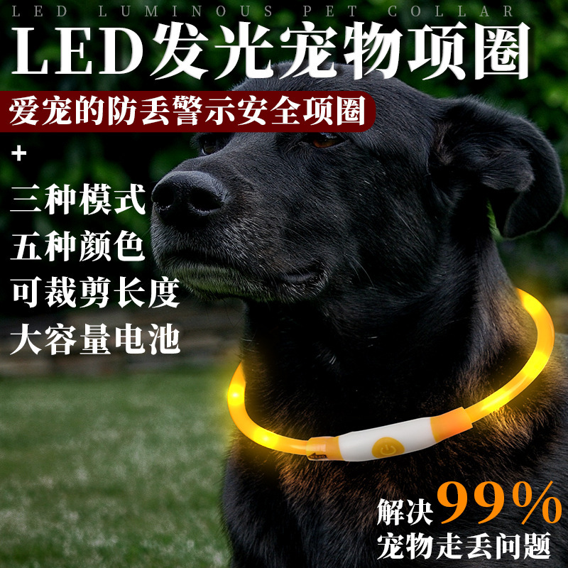 Đèn LED vật nuôi sáng cổ áo USB dài để cắt cổ chó vào cổ áo.